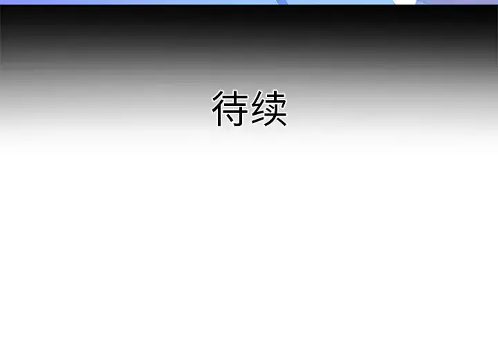 妻子的情人 第13话 第60页
