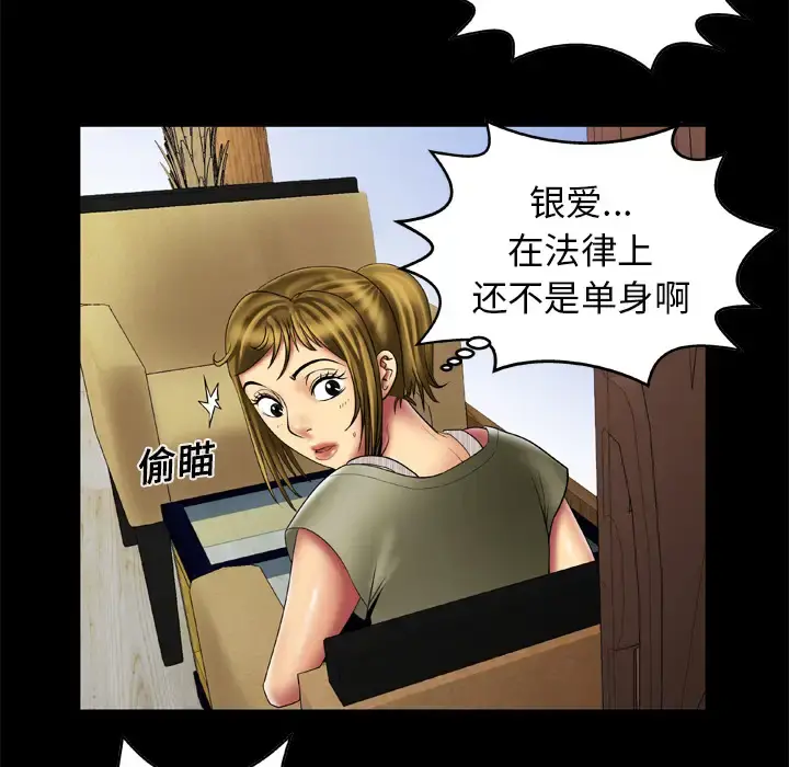 妻子的情人 第13话 第26页