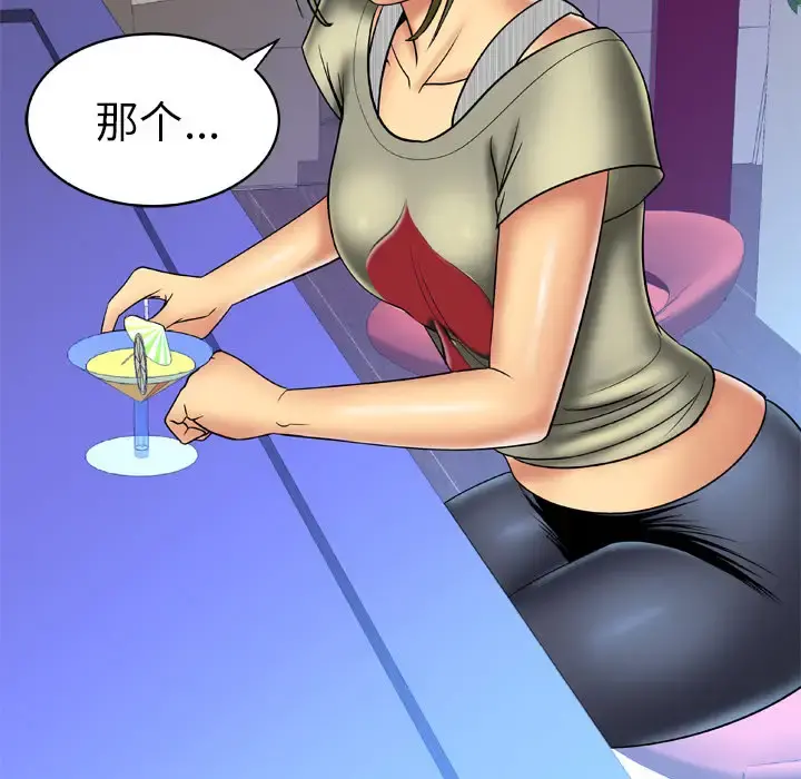 妻子的情人 第13话 第59页