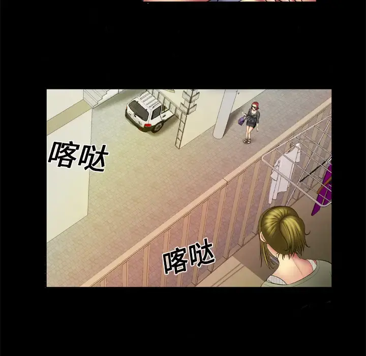 妻子的情人 第13话 第10页