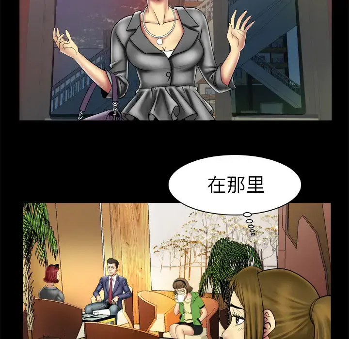 妻子的情人 第13话 第21页