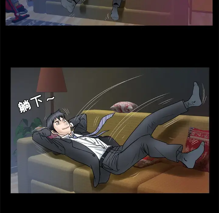 妻子的情人 第31话 第38页