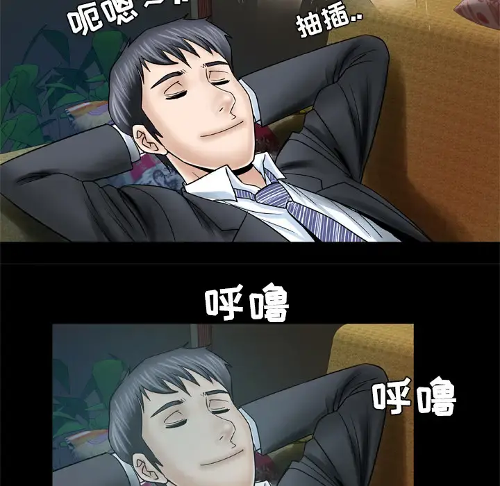 妻子的情人 第31话 第40页