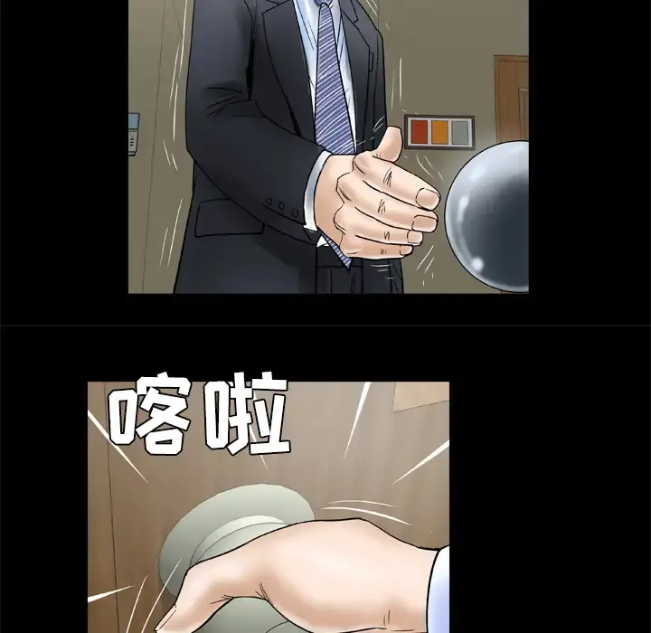 妻子的情人 第31话 第51页