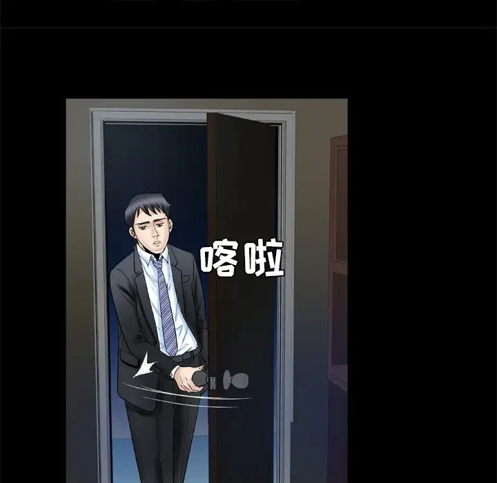 妻子的情人 第31话 第35页