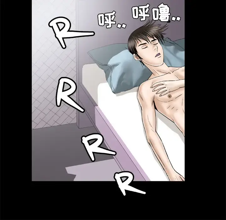 妻子的情人 第31话 第56页