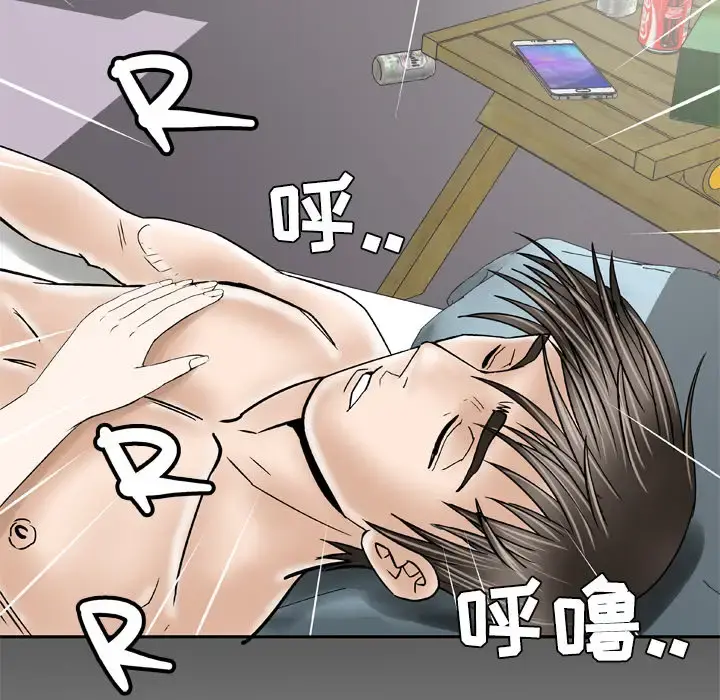 妻子的情人 第31话 第59页