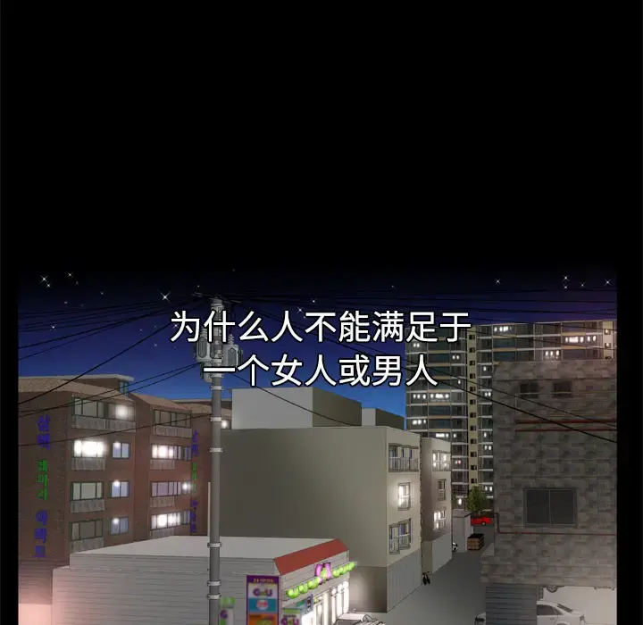 妻子的情人 第31话 第32页