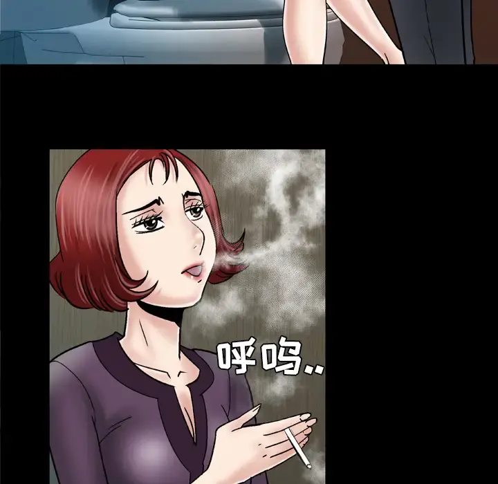 妻子的情人 第31话 第20页