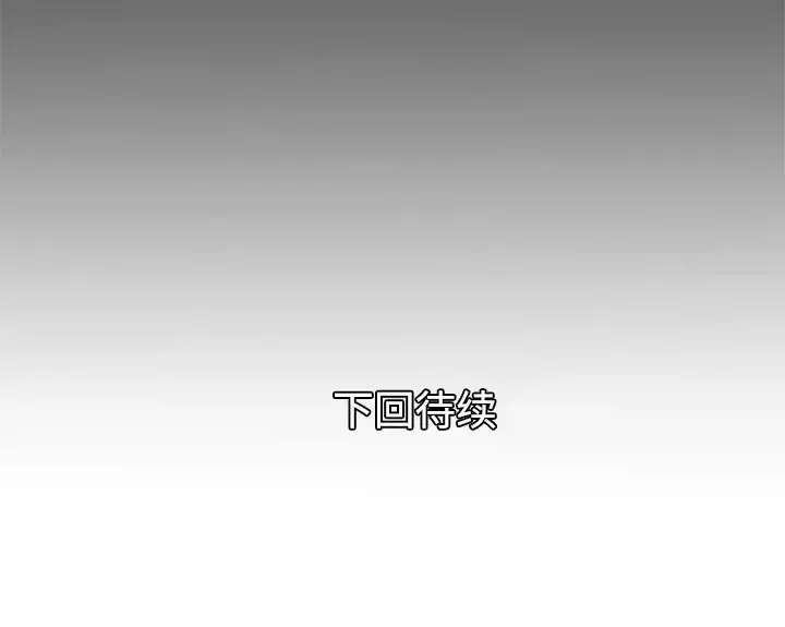 妻子的情人 第31话 第60页