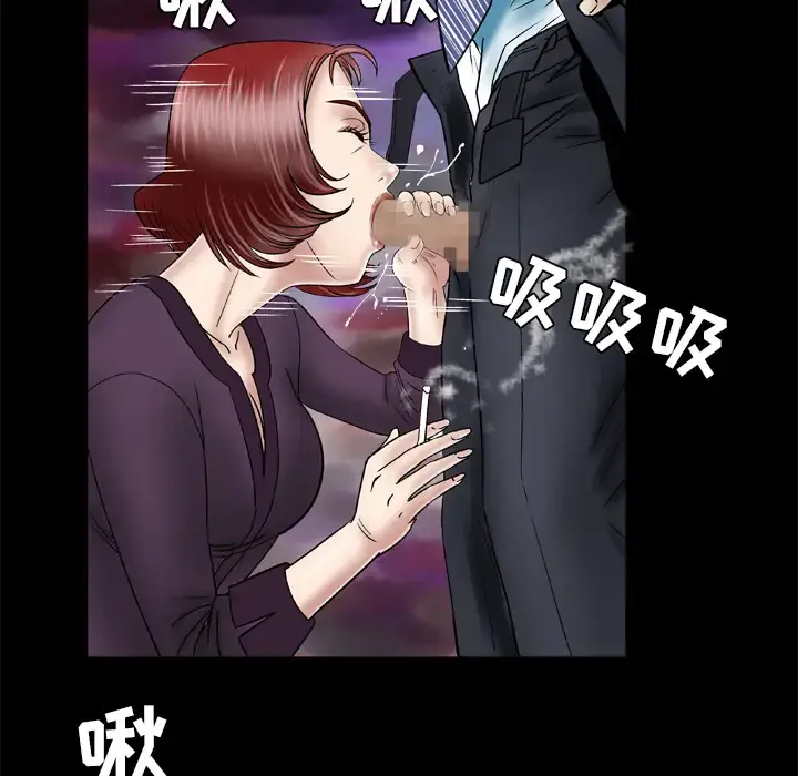 妻子的情人 第31话 第27页