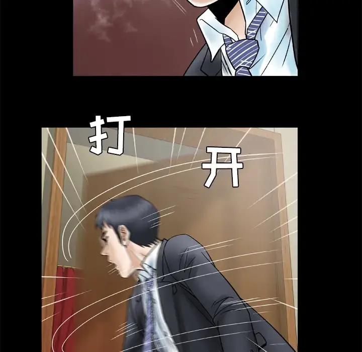 妻子的情人 第31话 第53页