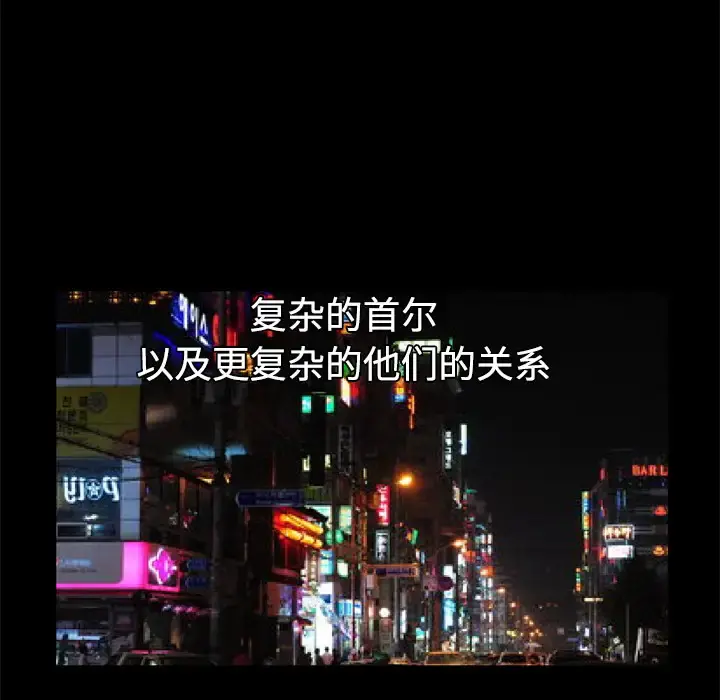 妻子的情人 第31话 第31页