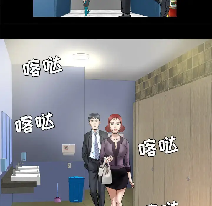妻子的情人 第31话 第13页