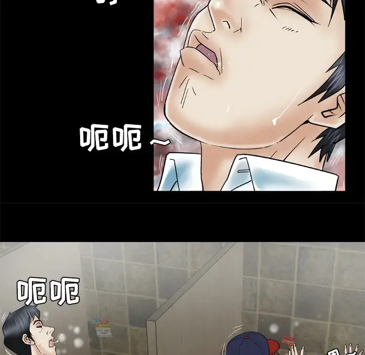 妻子的情人 第31话 第29页