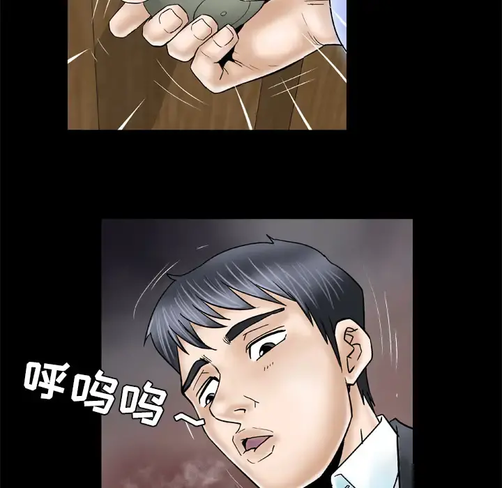 妻子的情人 第31话 第52页