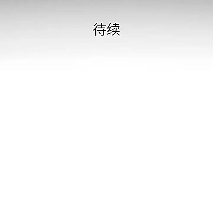 妻子的情人 第17话 第74页