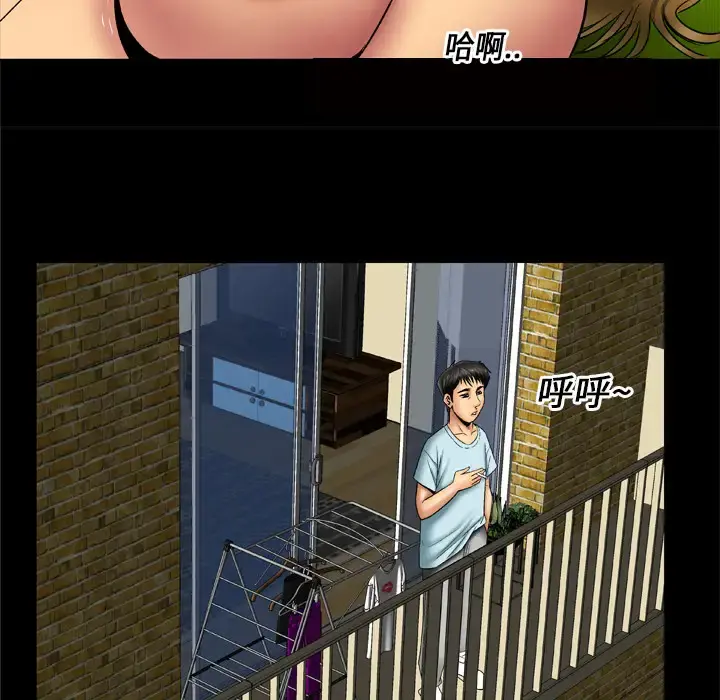 妻子的情人 第17话 第59页