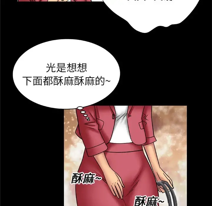 妻子的情人 第17话 第67页