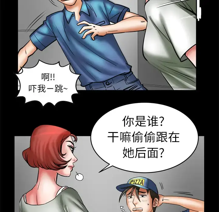 妻子的情人 第5话 第11页