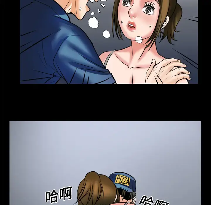妻子的情人 第5话 第53页