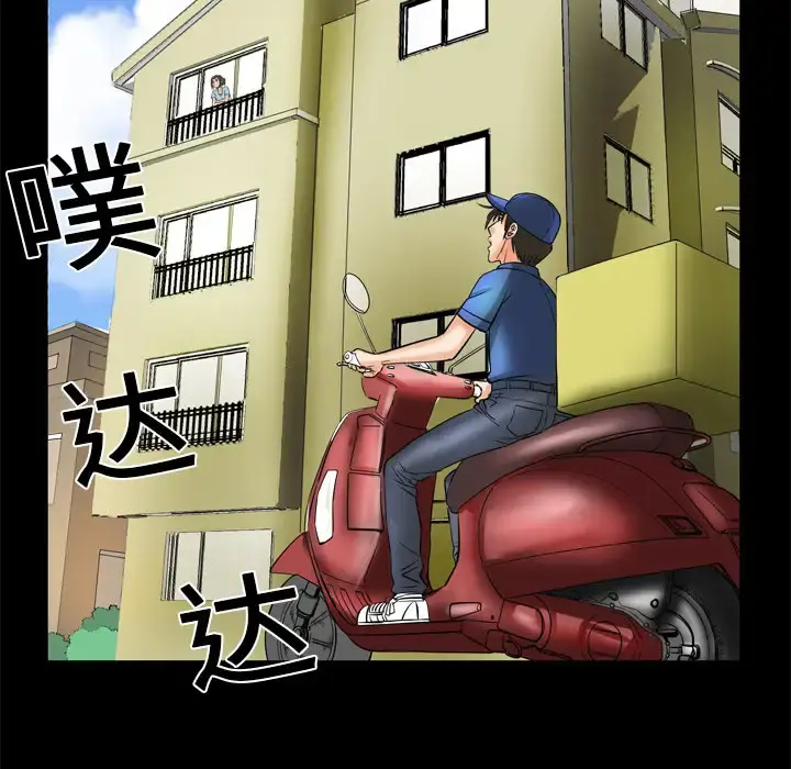 妻子的情人 第5话 第21页