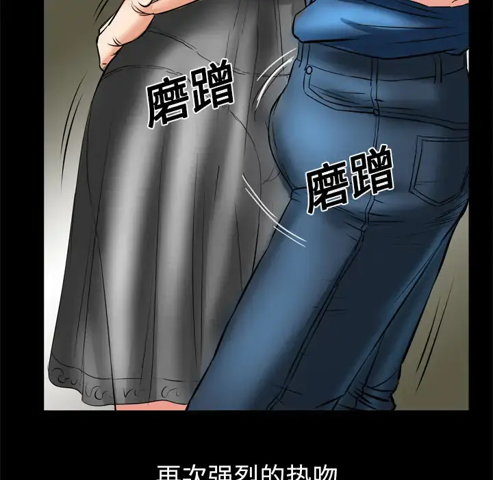 妻子的情人 第5话 第60页