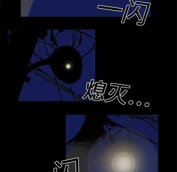 妻子的情人 第5话 第65页