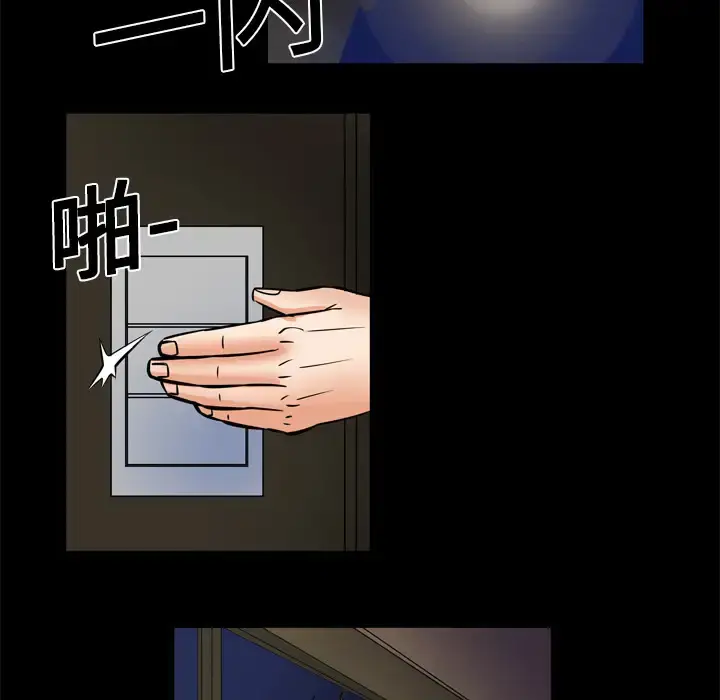 妻子的情人 第5话 第66页