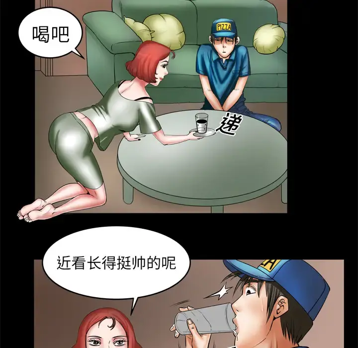妻子的情人 第5话 第15页