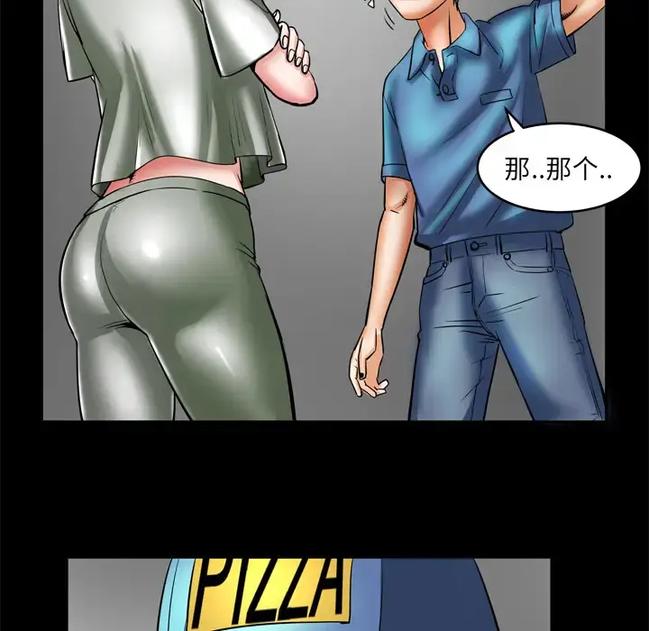 妻子的情人 第5话 第12页