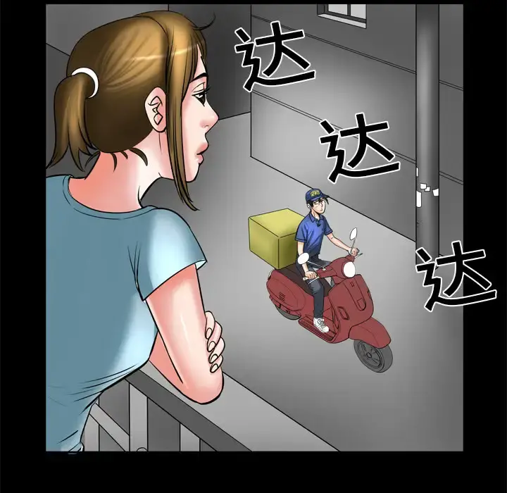 妻子的情人 第5话 第22页