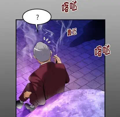 妻子的情人 第92章 第10页
