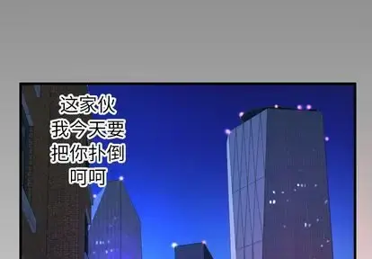 妻子的情人 第92章 第4页