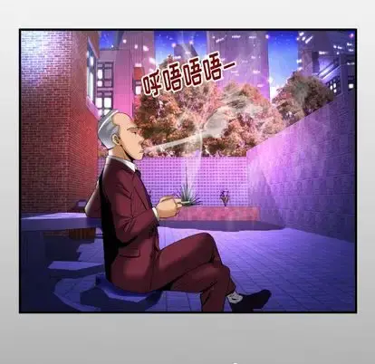 妻子的情人 第92章 第9页
