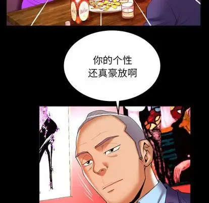 妻子的情人 第92章 第65页