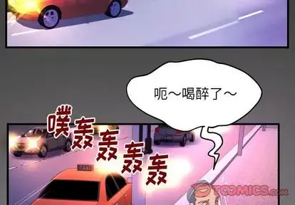 妻子的情人 第92章 第2页