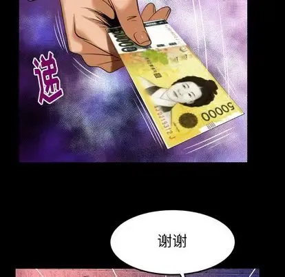 妻子的情人 第92章 第22页