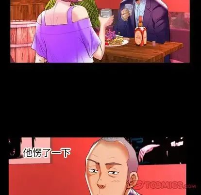 妻子的情人 第92章 第50页