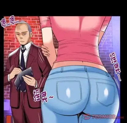 妻子的情人 第92章 第20页