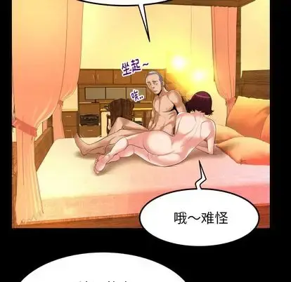 妻子的情人 第92章 第91页