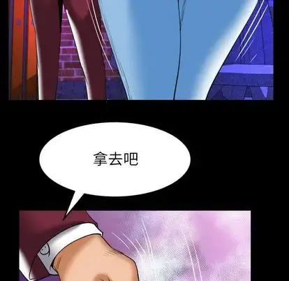 妻子的情人 第92章 第21页