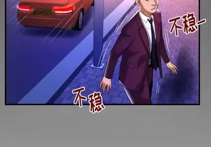 妻子的情人 第92章 第3页