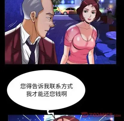 妻子的情人 第92章 第26页