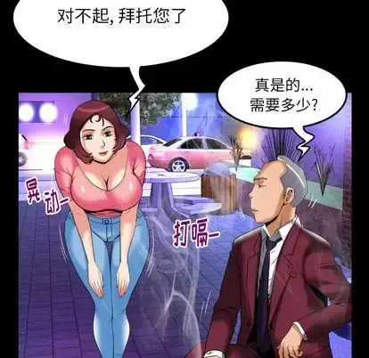 妻子的情人 第92章 第15页