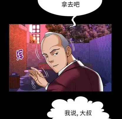 妻子的情人 第92章 第28页