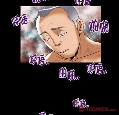 妻子的情人 第92章 第86页
