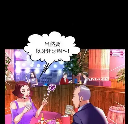 妻子的情人 第92章 第47页