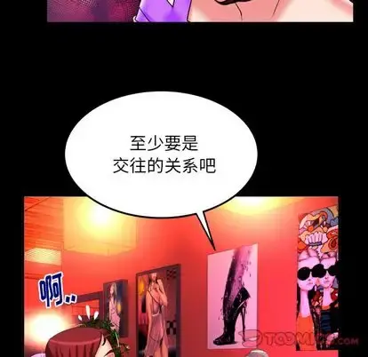 妻子的情人 第92章 第62页