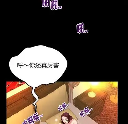 妻子的情人 第92章 第87页
